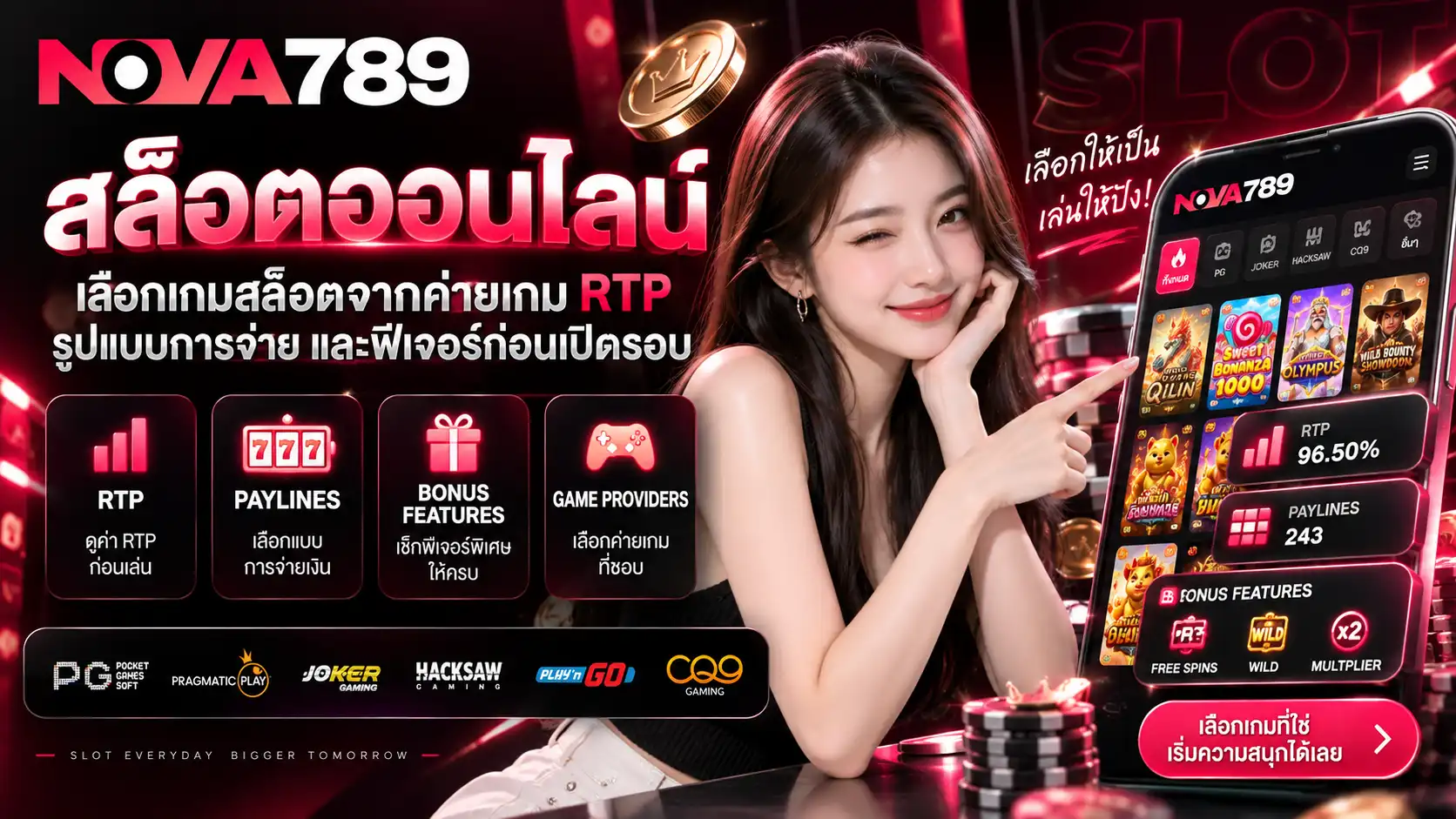สล็อตออนไลน์ เลือกเกมสล็อตจากค่ายเกม RTP รูปแบบการจ่าย และฟีเจอร์ก่อนเปิดรอบ